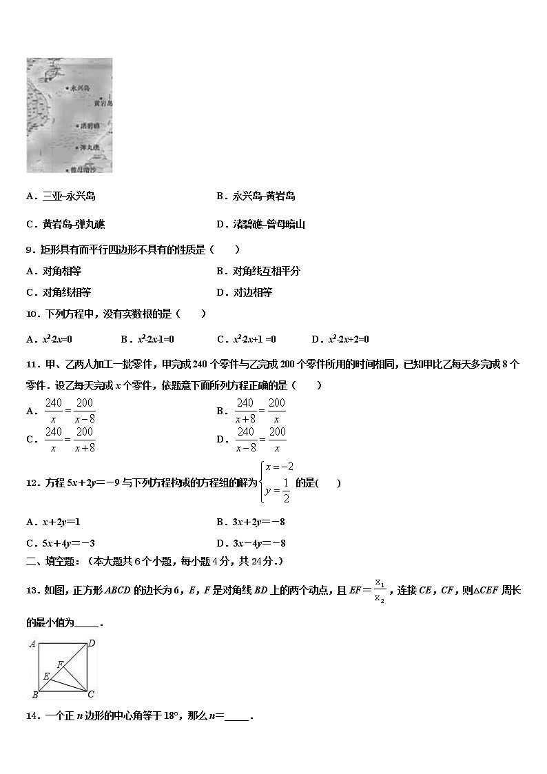 2022年江西省会昌县市级名校中考数学适应性模拟试题含解析第3页