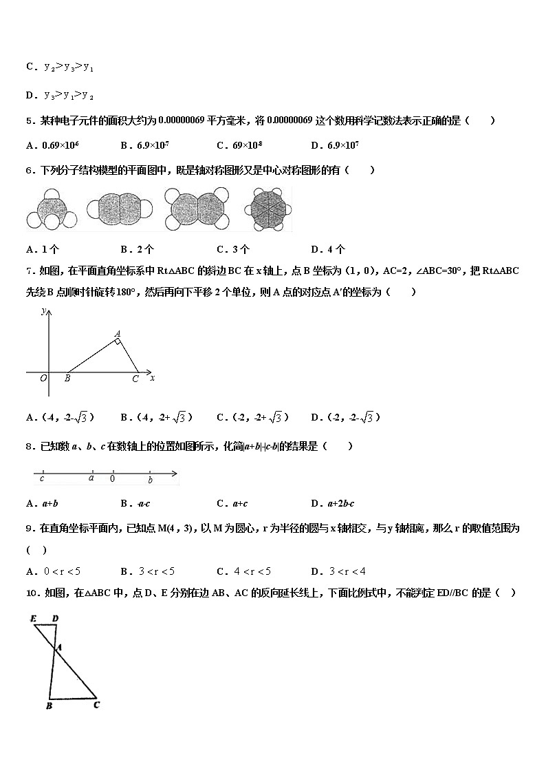 2022年江西省鄱阳县达标名校中考数学押题卷含解析02