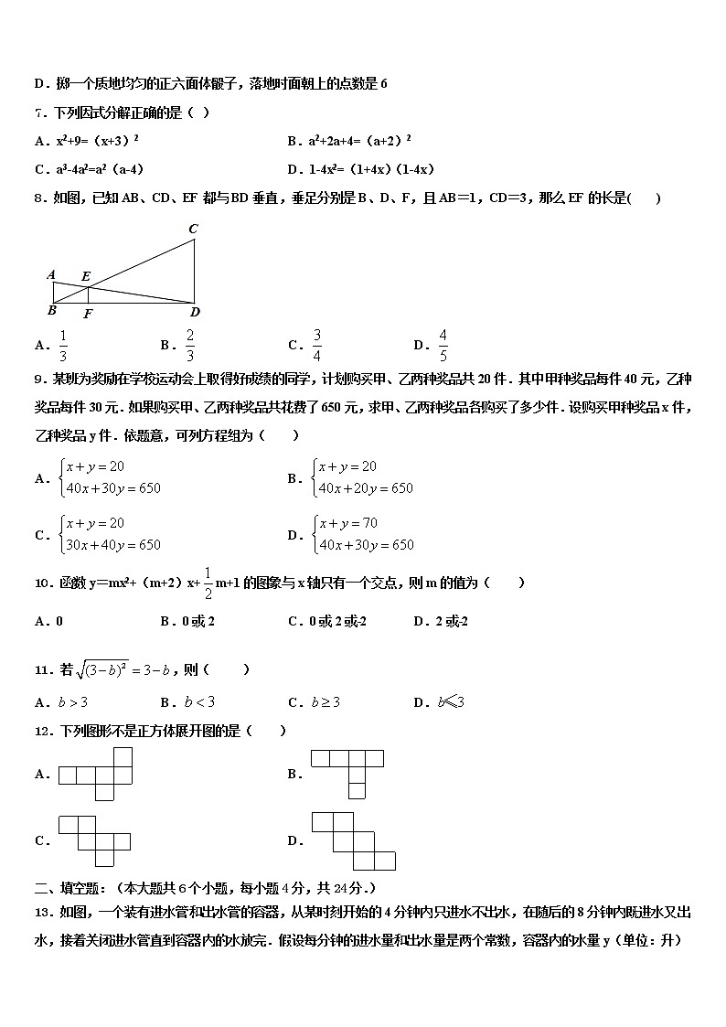 2022年辽宁省葫芦岛市连山区重点中学中考数学对点突破模拟试卷含解析02