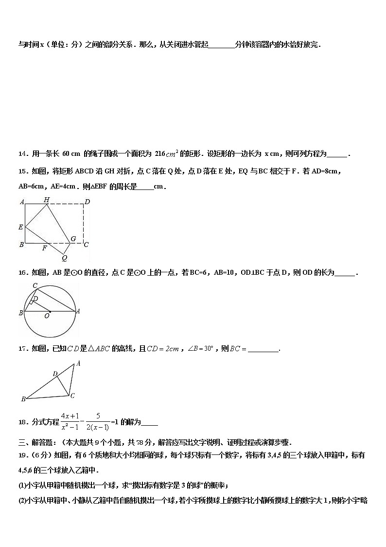 2022年辽宁省葫芦岛市连山区重点中学中考数学对点突破模拟试卷含解析03