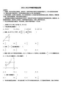 2022年江西省抚州市宜黄县中考数学考前最后一卷含解析