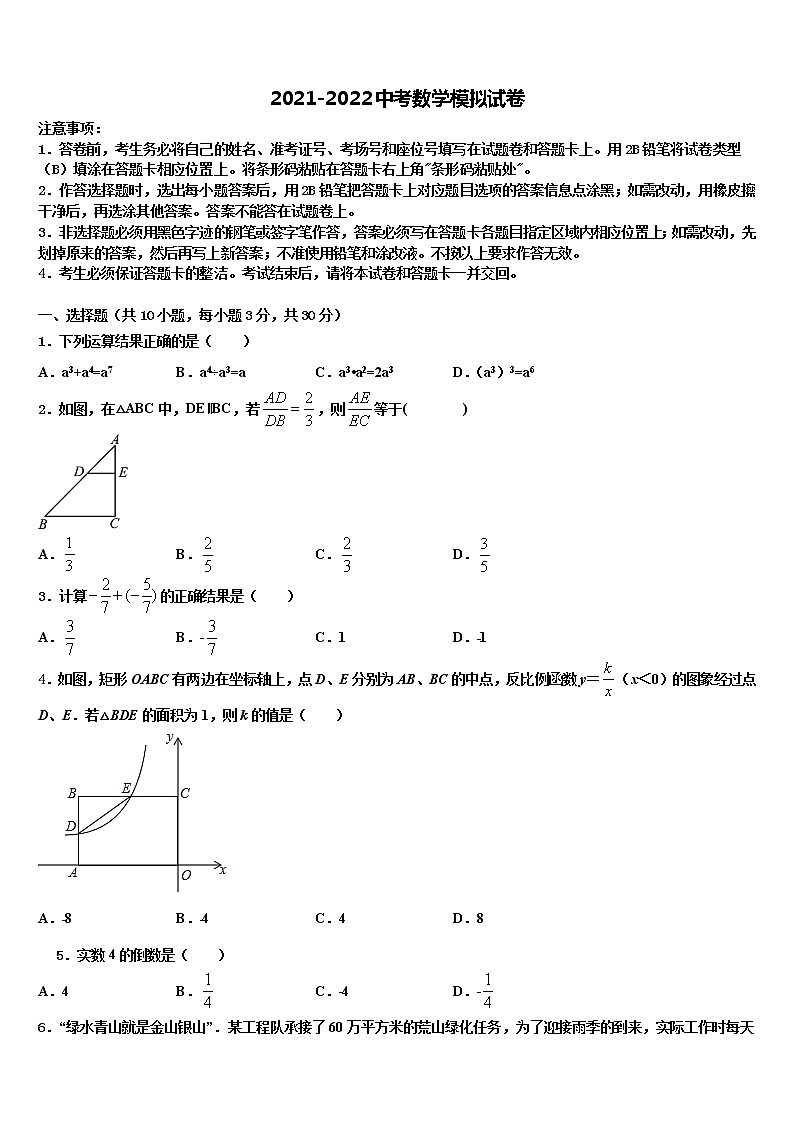 2022年江西省抚州市宜黄县中考数学考前最后一卷含解析01
