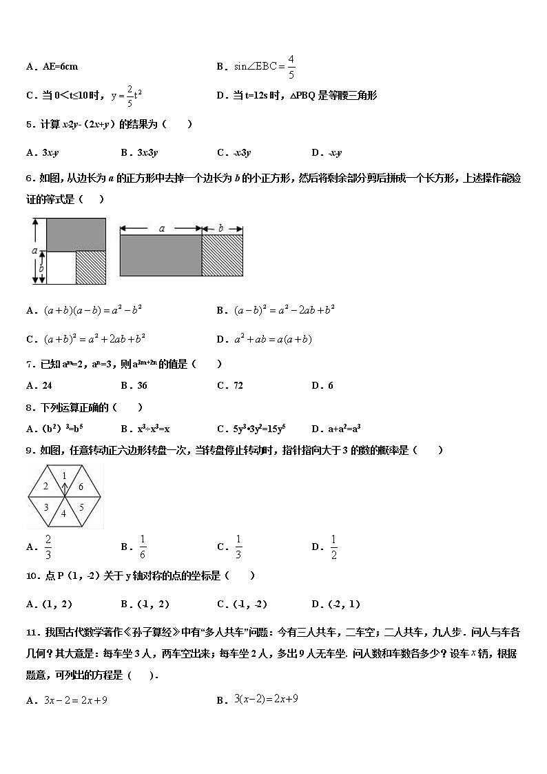 2022年辽宁省阜新市中考数学五模试卷含解析第2页