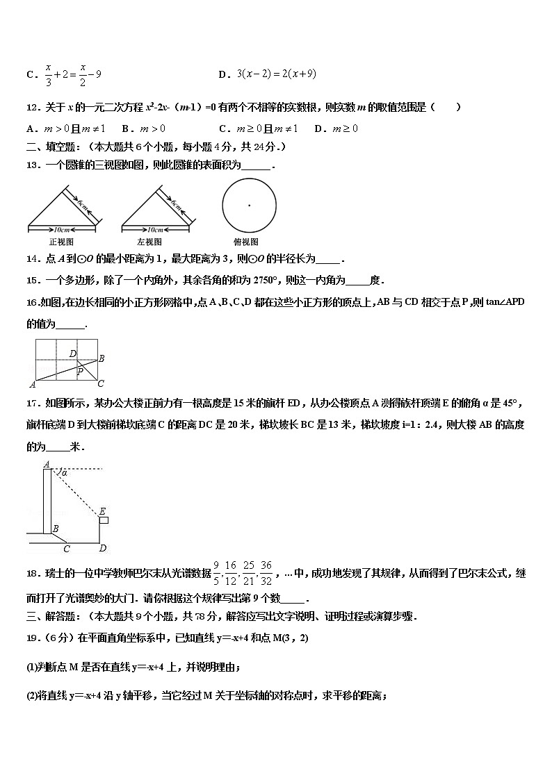 2022年辽宁省阜新市中考数学五模试卷含解析第3页