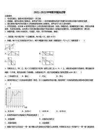 2022年江西省上饶市鄱阳县达标名校十校联考最后数学试题含解析