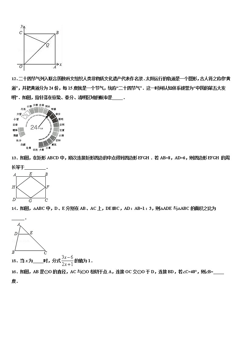 2022年江西省上饶市鄱阳县达标名校十校联考最后数学试题含解析03