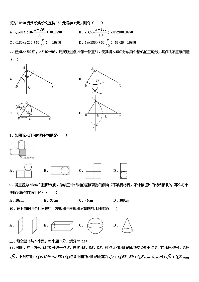 2022年辽宁省抚顺市新宾满族自治县中考数学仿真试卷含解析02