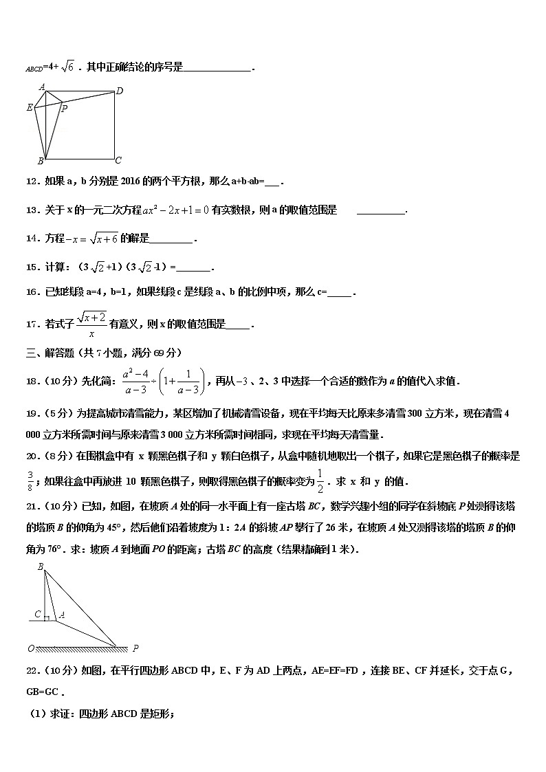 2022年辽宁省抚顺市新宾满族自治县中考数学仿真试卷含解析03