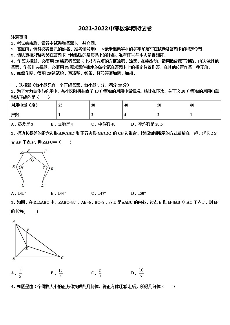 2022年江苏扬州市仪征市市级名校中考数学最后冲刺模拟试卷含解析01