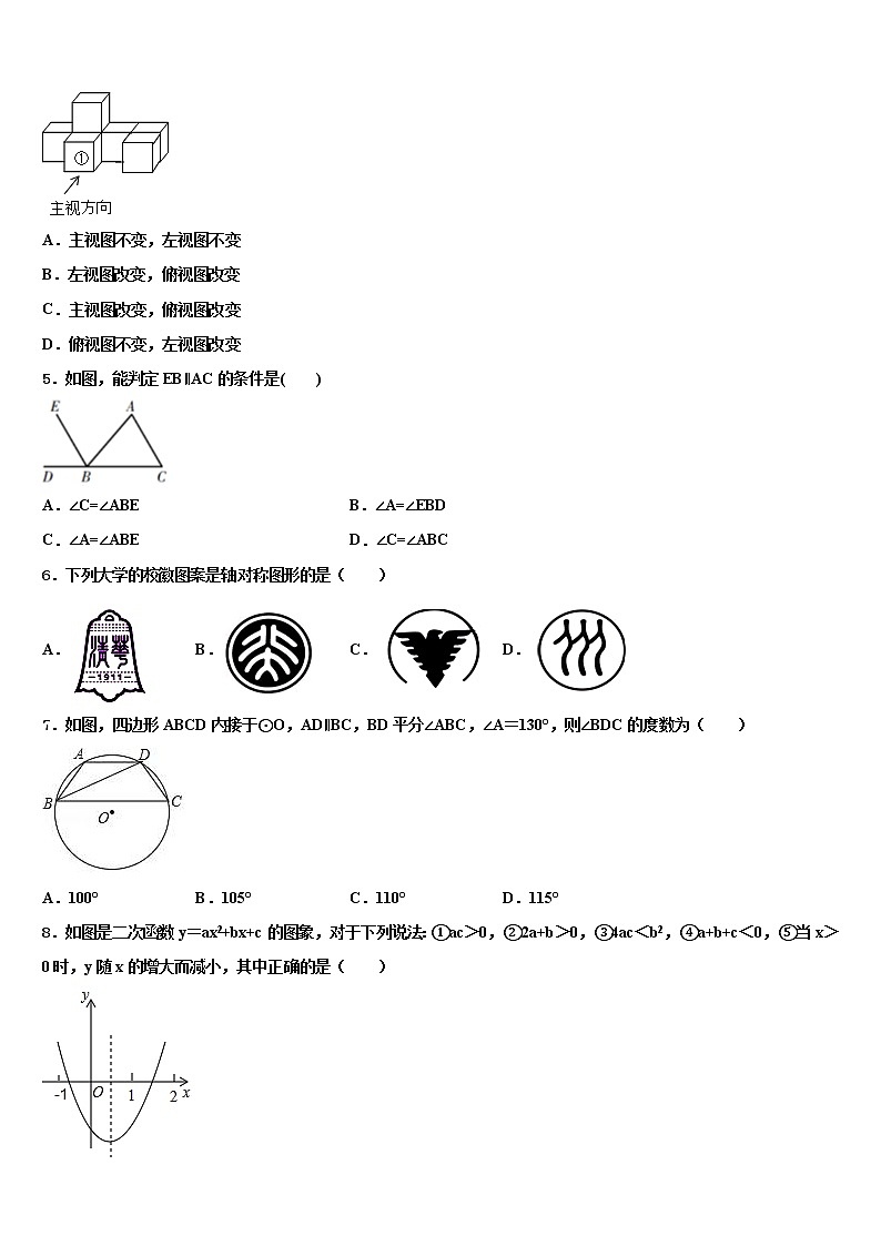 2022年江苏扬州市仪征市市级名校中考数学最后冲刺模拟试卷含解析02