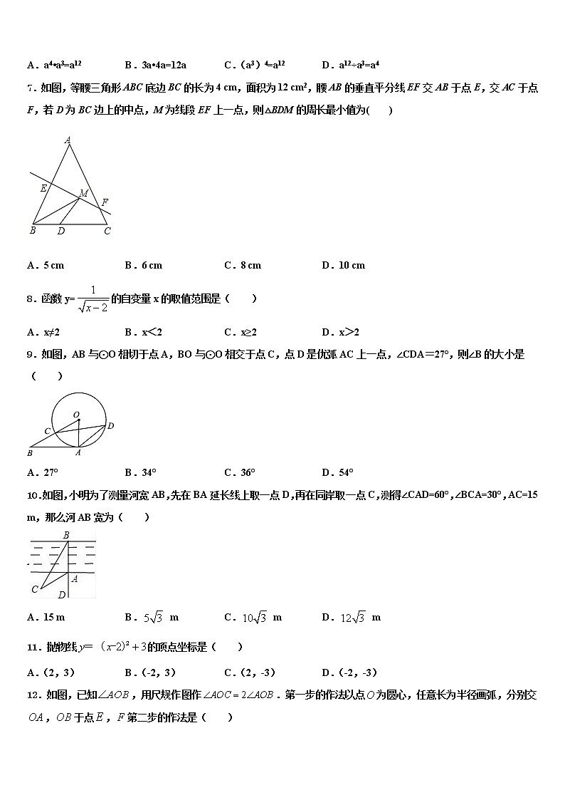 2022年辽宁省抚顺市新抚区重点达标名校毕业升学考试模拟卷数学卷含解析02