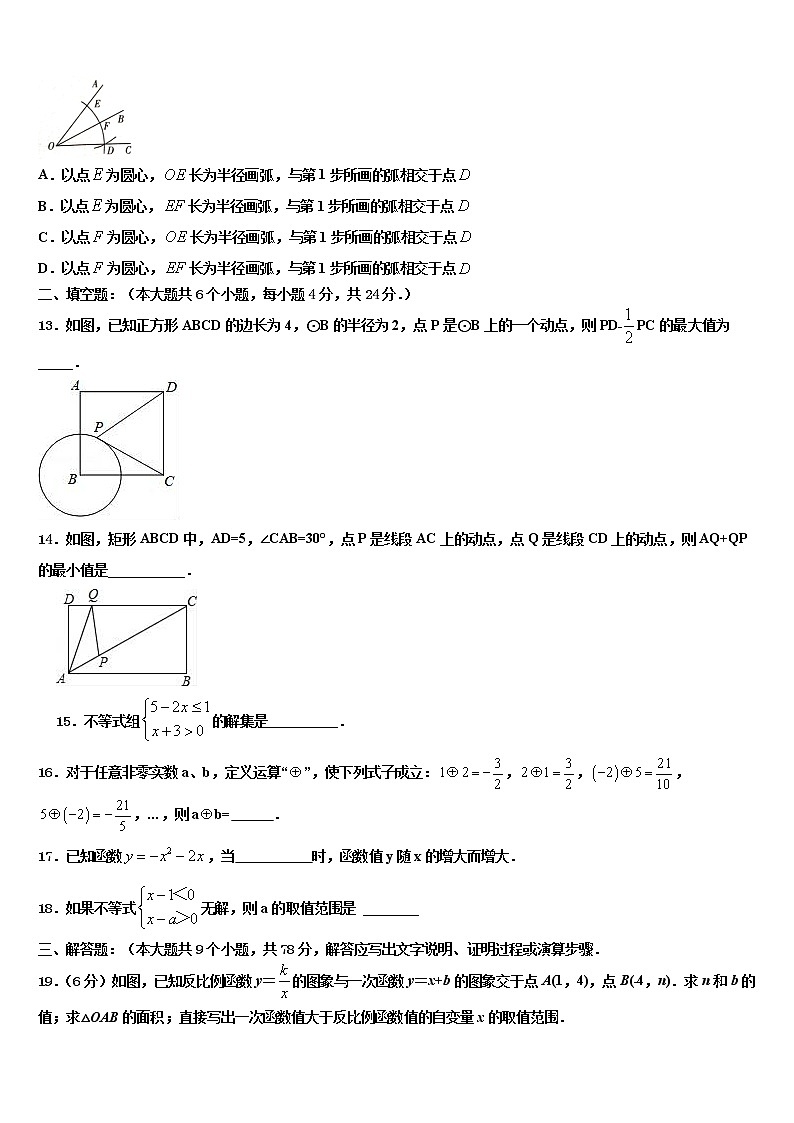 2022年辽宁省抚顺市新抚区重点达标名校毕业升学考试模拟卷数学卷含解析03