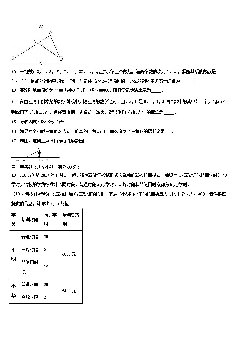 2022年江西省宜春市名校中考一模数学试题含解析03
