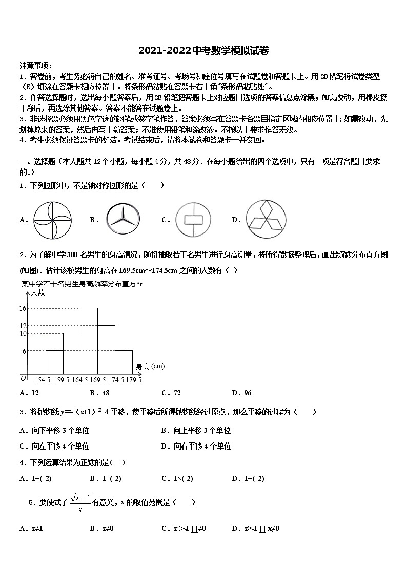 2022年江西省抚州市宜黄县达标名校中考数学最后冲刺模拟试卷含解析01