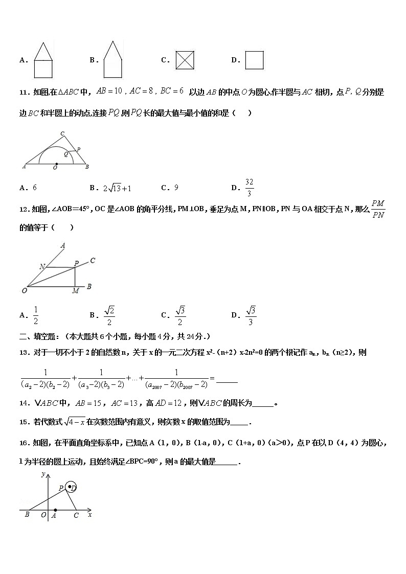 2022年江西省抚州市宜黄县达标名校中考数学最后冲刺模拟试卷含解析03