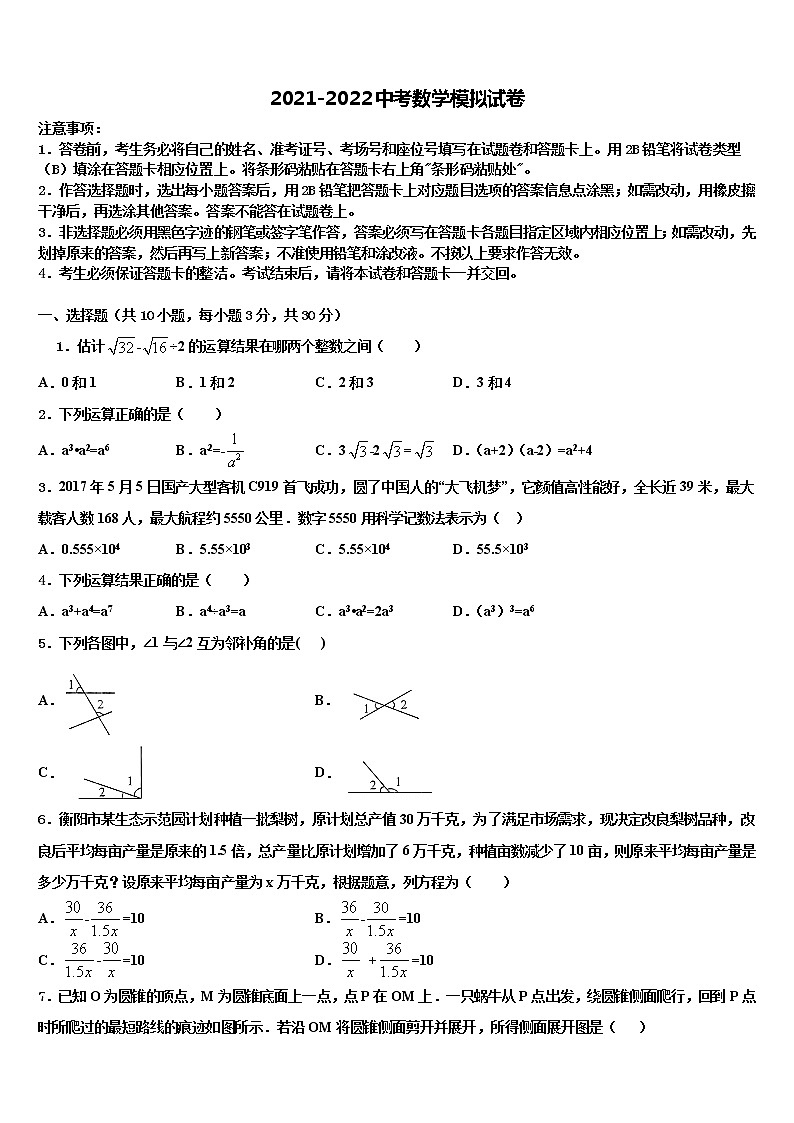2022年辽宁省抚顺市中考数学全真模拟试题含解析01