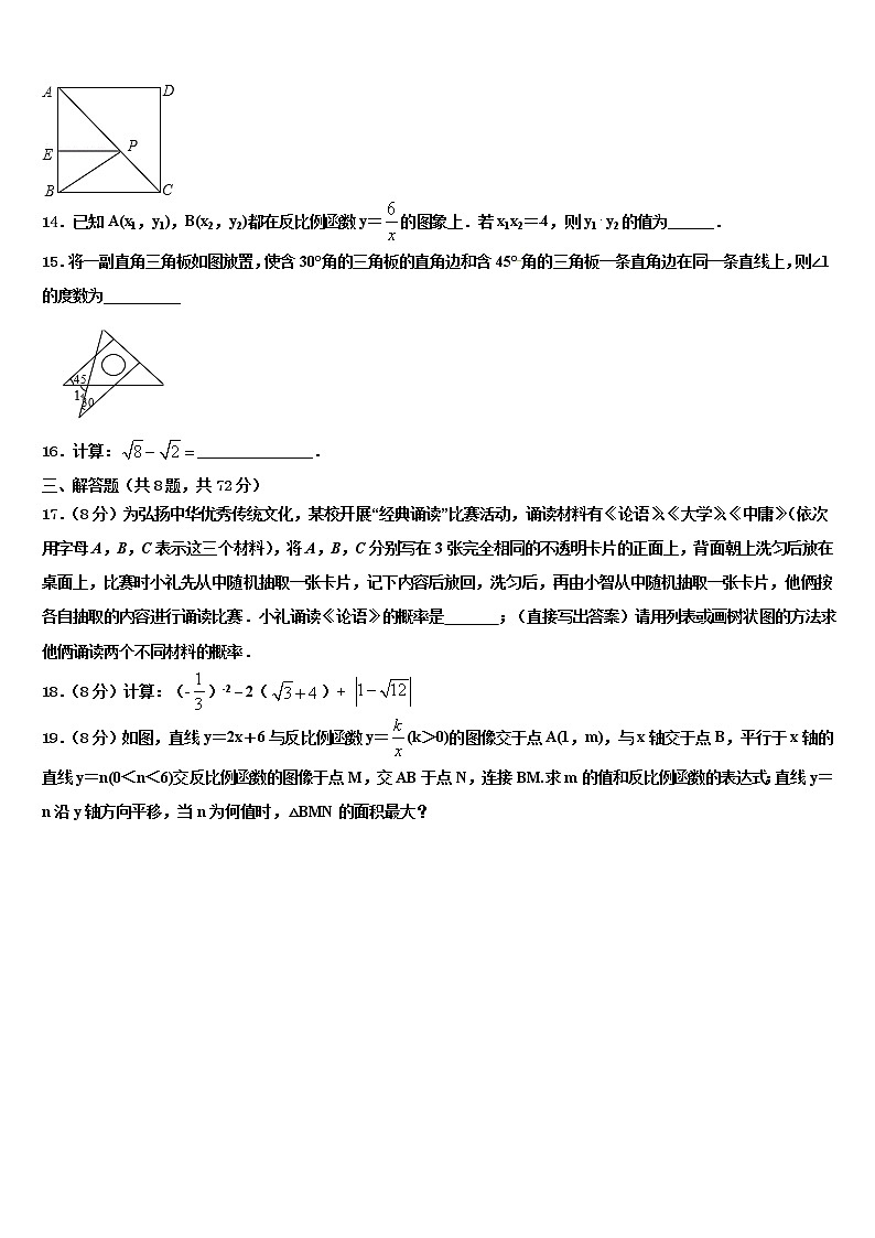 2022年辽宁省抚顺市中考数学全真模拟试题含解析03