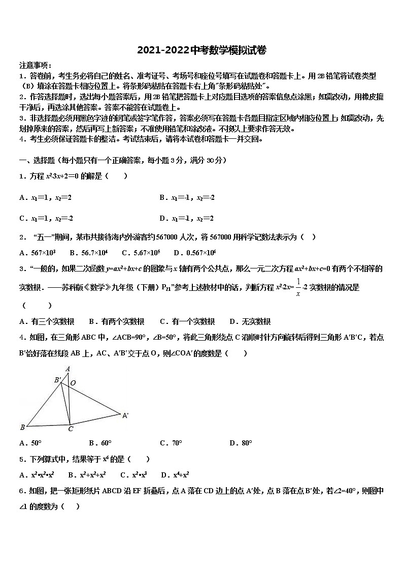 2022年江西省吉水县中考数学考前最后一卷含解析01
