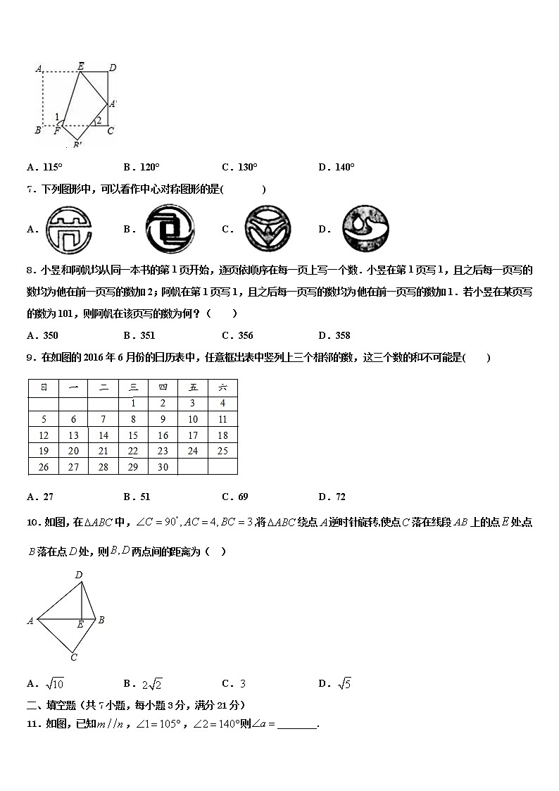 2022年江西省吉水县中考数学考前最后一卷含解析02