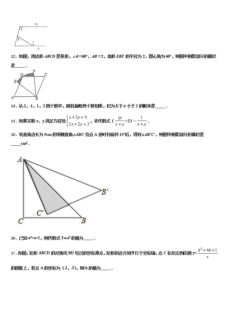 2022年江西省吉水县中考数学考前最后一卷含解析03