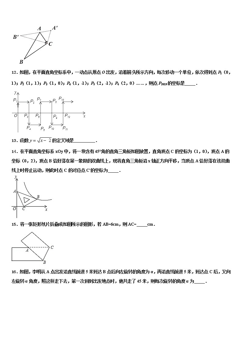 2022年江苏无锡市重点名校中考数学押题试卷含解析03