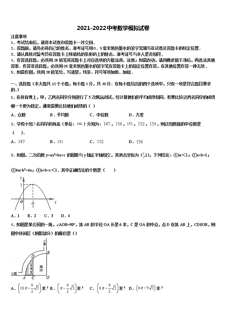 2022年江西省分宜县重点名校中考数学押题试卷含解析01