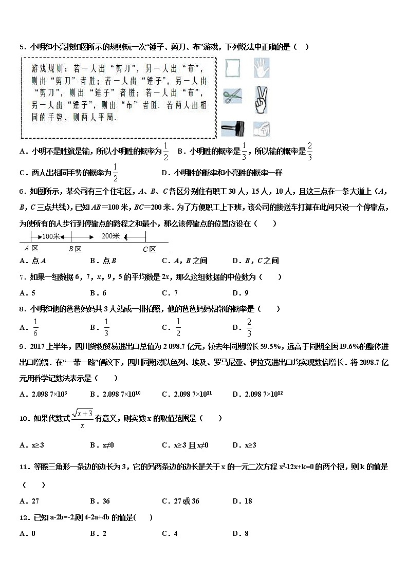 2022年江西省分宜县重点名校中考数学押题试卷含解析02