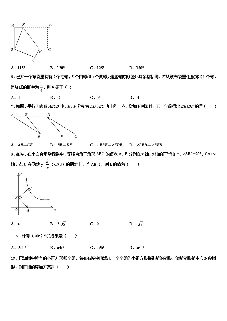 2022年辽宁省鞍山市第二十六中学中考数学考试模拟冲刺卷含解析第2页