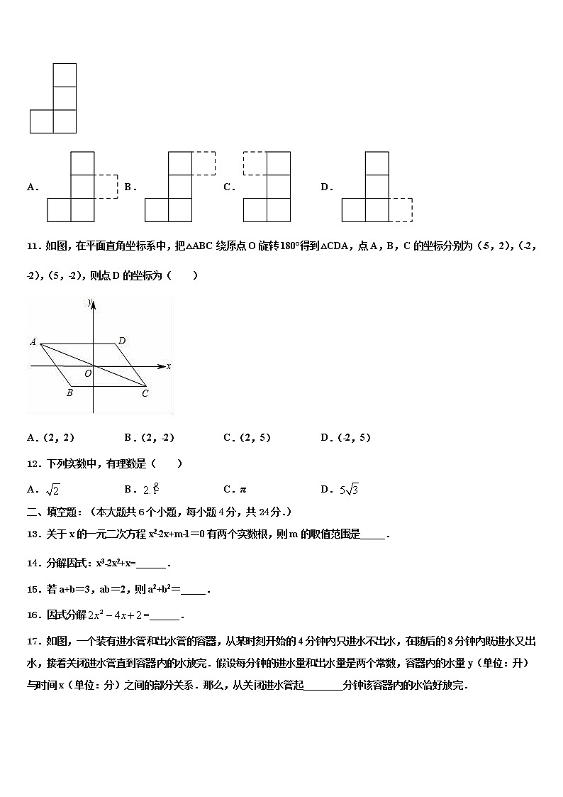 2022年辽宁省鞍山市第二十六中学中考数学考试模拟冲刺卷含解析第3页