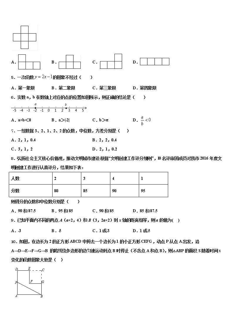 2022年辽宁省鞍山市铁西区市级名校中考数学对点突破模拟试卷含解析02