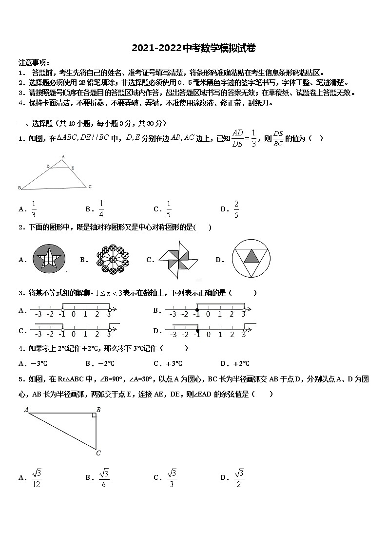 2022年江西省赣州市赣县中考二模数学试题含解析01