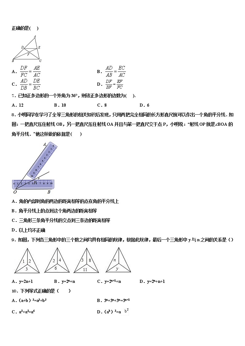 2022年江西省南昌市新建区重点达标名校中考数学模拟预测试卷含解析第2页
