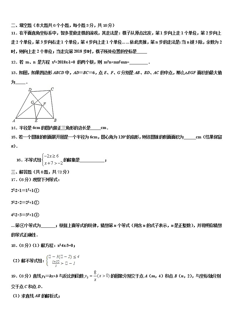 2022年江西省南昌市新建区重点达标名校中考数学模拟预测试卷含解析第3页