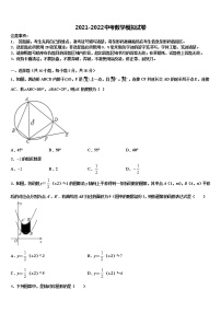 2022年江西省瑞安市六校联盟中考数学全真模拟试题含解析