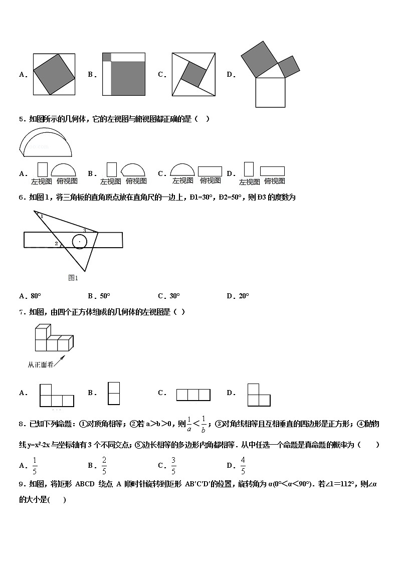 2022年江西省瑞安市六校联盟中考数学全真模拟试题含解析02