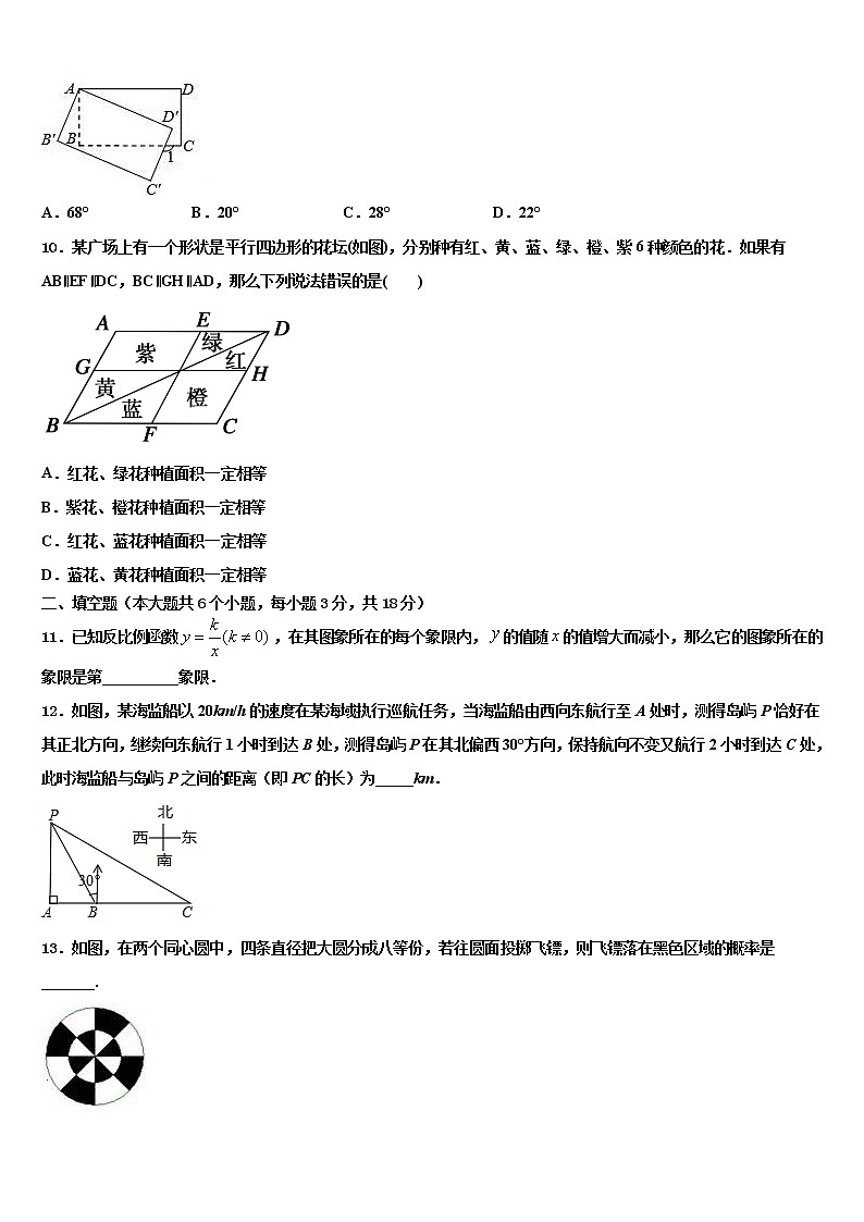 2022年江西省瑞安市六校联盟中考数学全真模拟试题含解析03