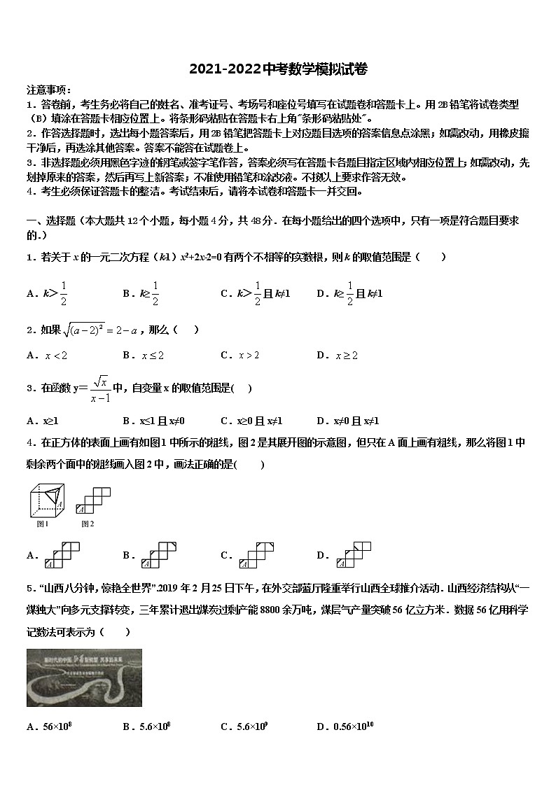 2022年江西省吉水县中考数学四模试卷含解析第1页