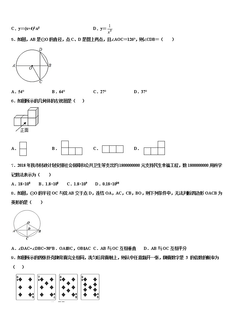 2022年江西省赣州市重点达标名校中考一模数学试题含解析第2页