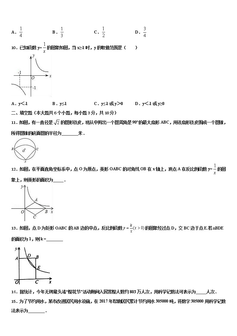 2022年江西省赣州市重点达标名校中考一模数学试题含解析第3页