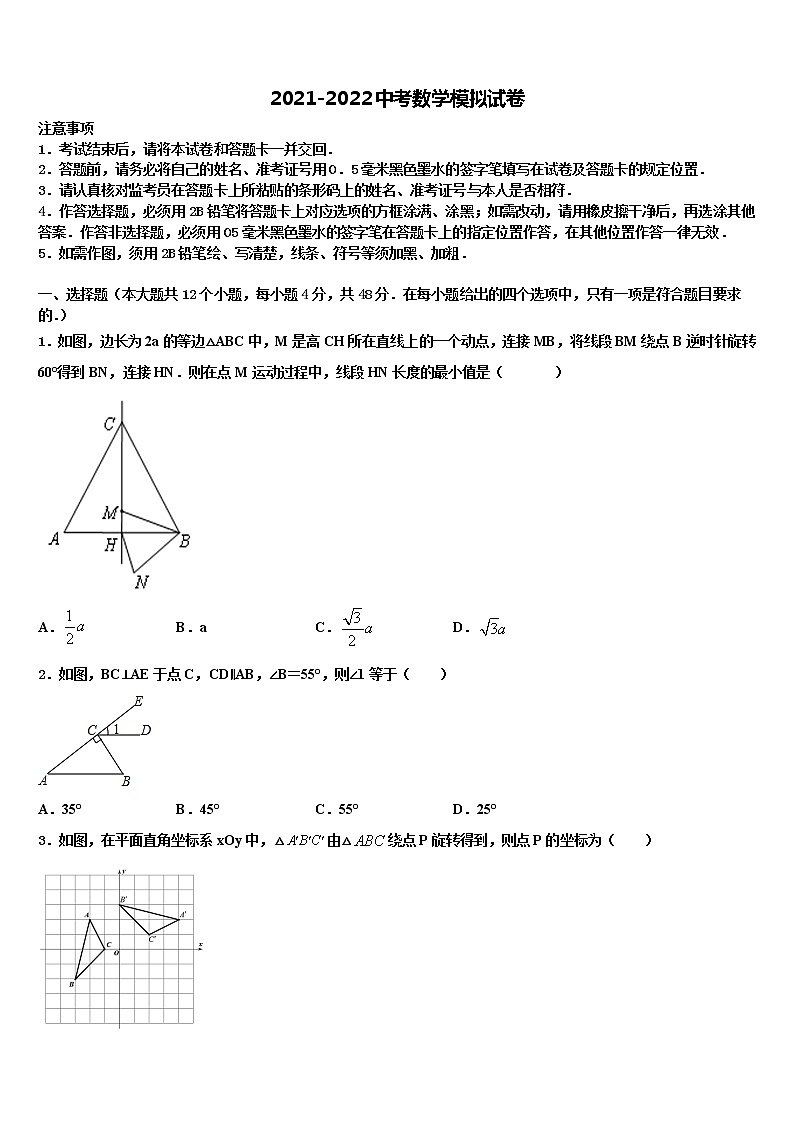 2022年景德镇市重点中学中考数学考前最后一卷含解析01