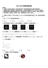 2022年江西省赣州蓉江新区潭东中学中考数学模拟精编试卷含解析