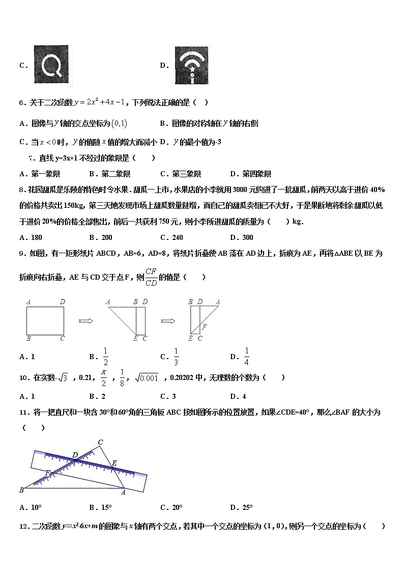 2022年江西省赣州蓉江新区潭东中学中考数学模拟精编试卷含解析02