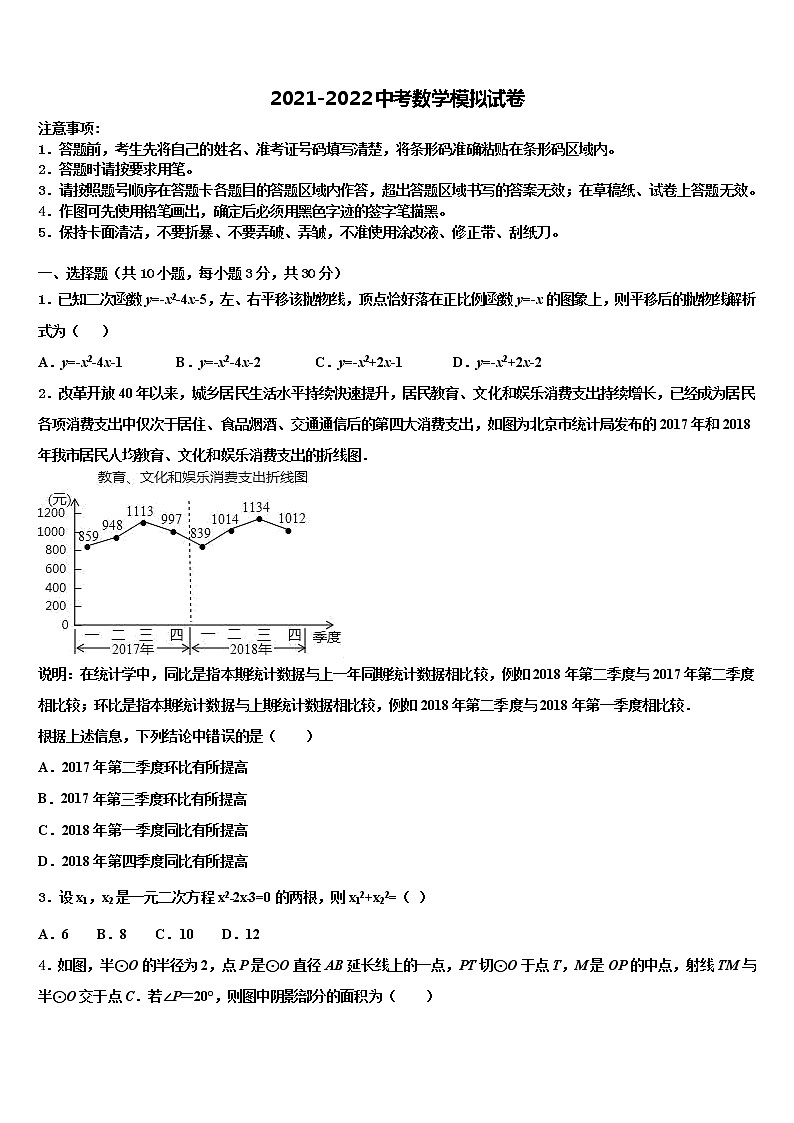 2022年江西省信丰县重点中学中考押题数学预测卷含解析01