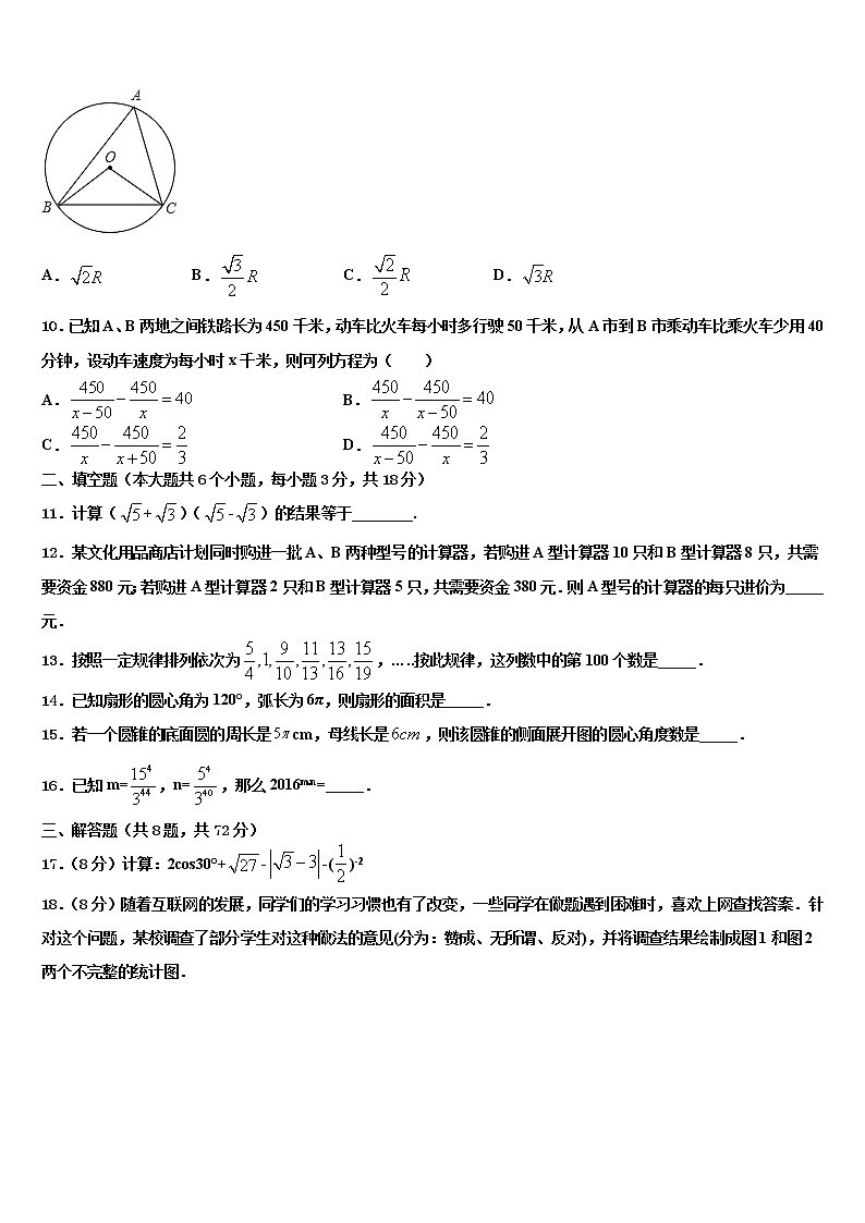 2022年江西省信丰县重点中学中考押题数学预测卷含解析03