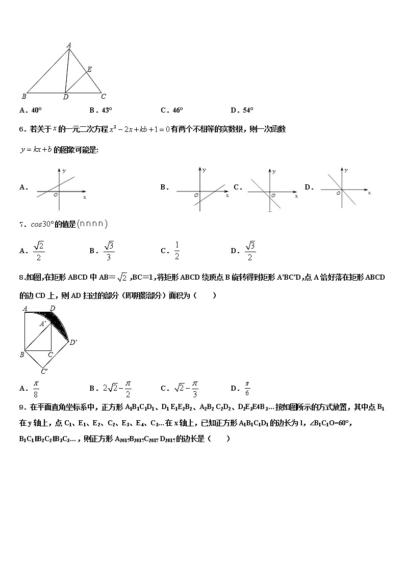 2022年江西省高安中学中考考前最后一卷数学试卷含解析02