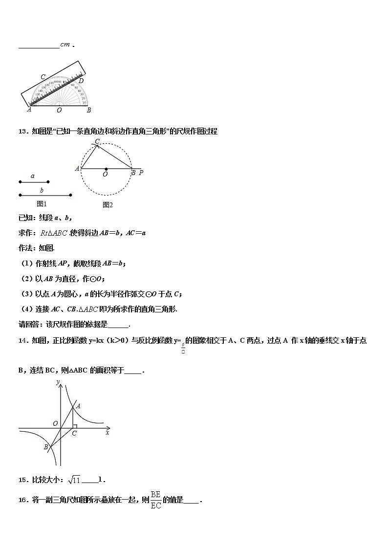 2022年江苏省宿迁市中考押题数学预测卷含解析03
