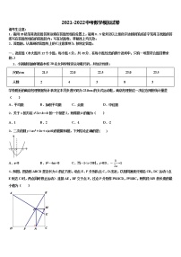 2022年辽宁省丹东市凤城市白旗中学中考数学四模试卷含解析