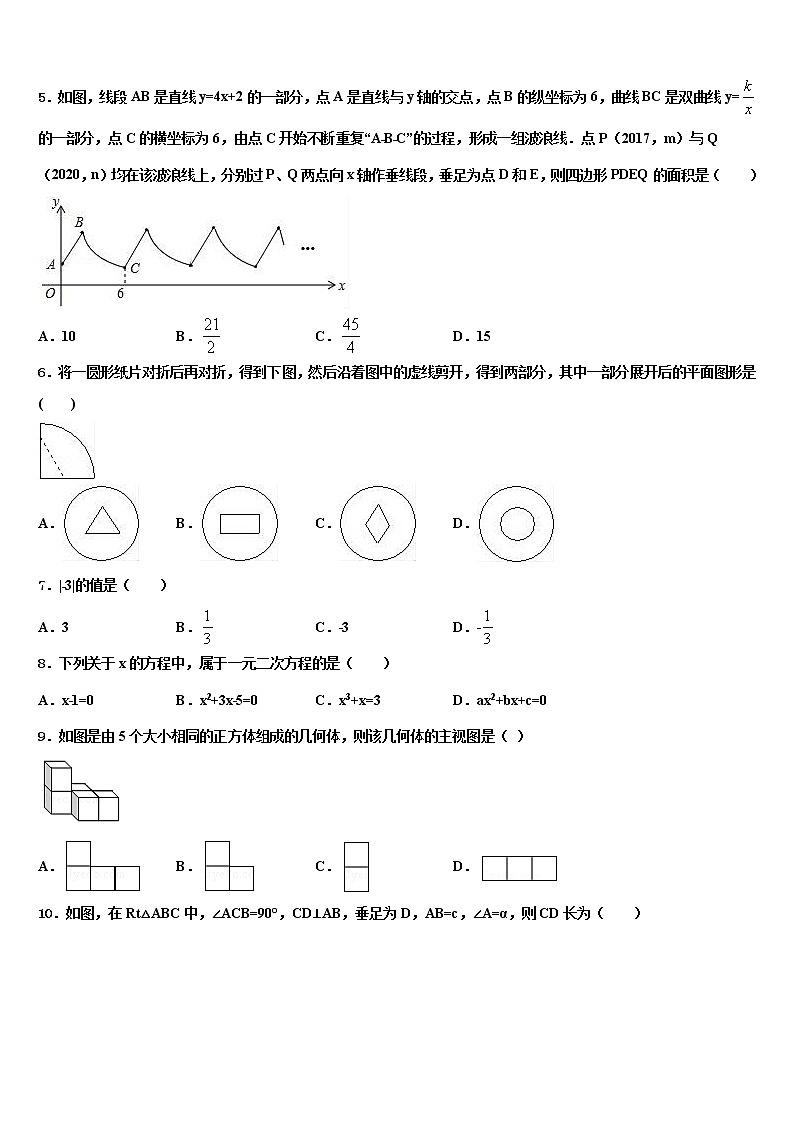 2022年江西省吉安市遂川县市级名校中考数学模拟预测题含解析第2页