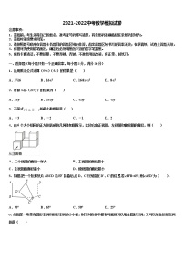 2022年江西省赣州宁都县联考中考数学模拟预测试卷含解析