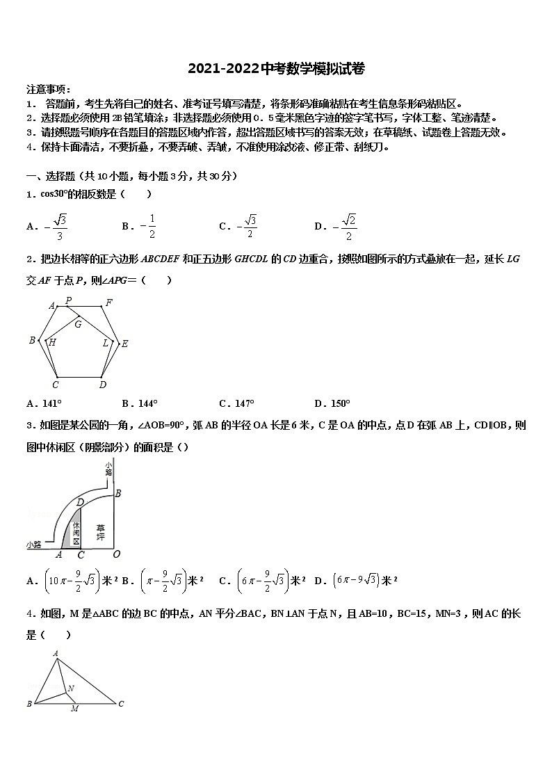 2022年江西省赣州市蓉江新区重点达标名校中考联考数学试卷含解析01